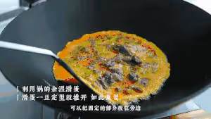 【滑蛋牛肉】滑蛋包裹爽脆牛肉，補足優質蛋白！