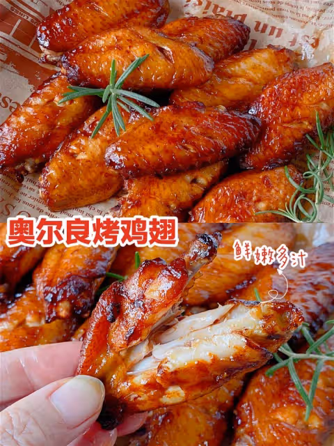 好吃到舔手指的奧爾良烤雞翅👉悠伴空氣炸鍋