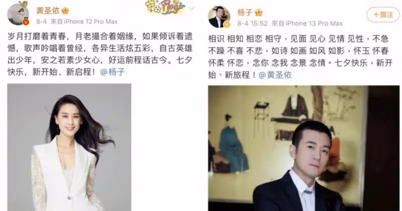 黃聖依瘋傳已離婚　與老公七夕發文被揪藏頭詩疑泄端倪