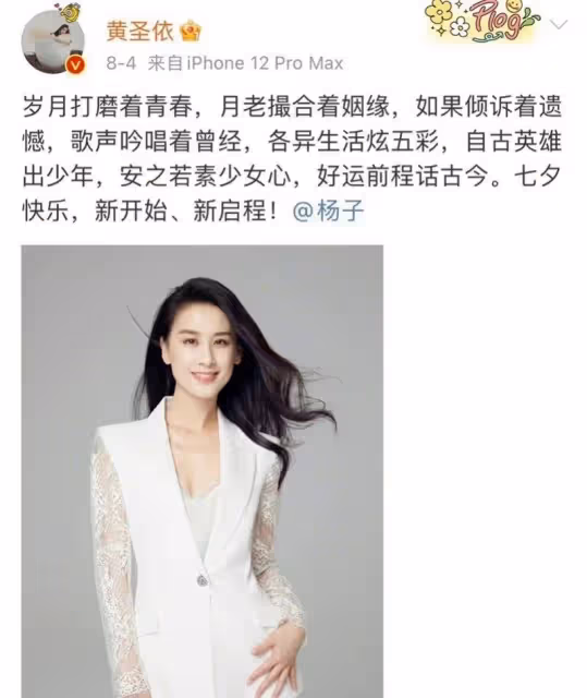 黃聖依瘋傳已離婚　與老公七夕發文被揪藏頭詩疑泄端倪