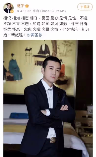 黃聖依瘋傳已離婚　與老公七夕發文被揪藏頭詩疑泄端倪