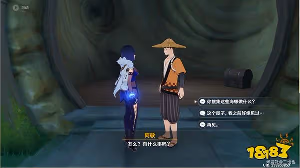 原神踏鞴砂海螺屋寶箱開啟攻略 破魔之弓圖譜怎麼獲得