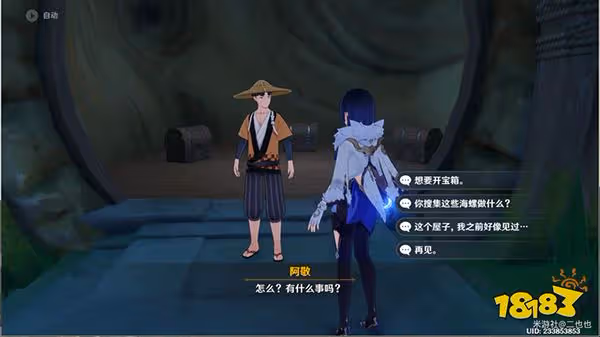 原神踏鞴砂海螺屋寶箱開啟攻略 破魔之弓圖譜怎麼獲得