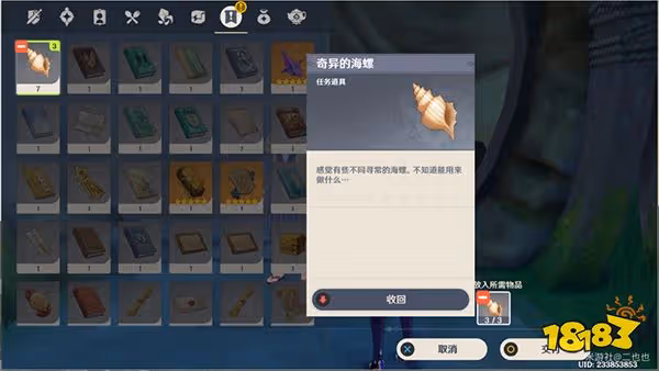 原神踏鞴砂海螺屋寶箱開啟攻略 破魔之弓圖譜怎麼獲得