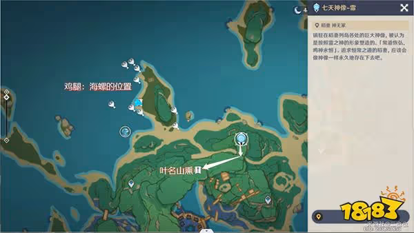 原神踏鞴砂海螺屋寶箱開啟攻略 破魔之弓圖譜怎麼獲得