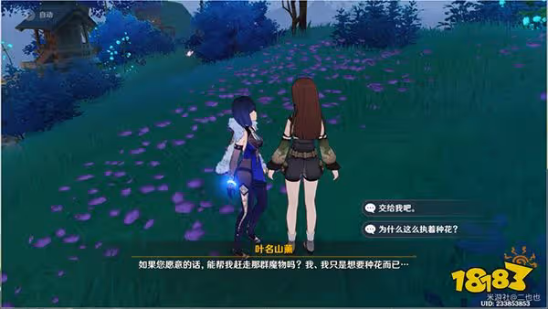 原神踏鞴砂海螺屋寶箱開啟攻略 破魔之弓圖譜怎麼獲得
