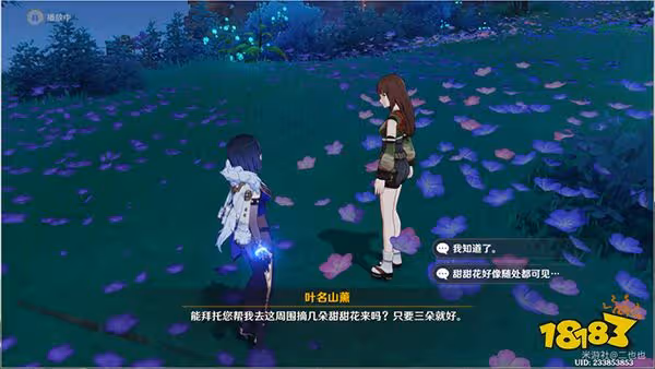 原神踏鞴砂海螺屋寶箱開啟攻略 破魔之弓圖譜怎麼獲得