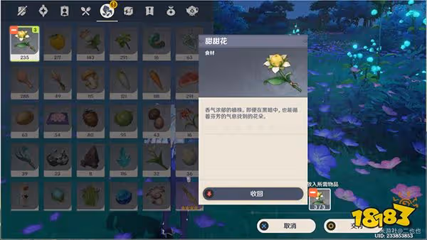 原神踏鞴砂海螺屋寶箱開啟攻略 破魔之弓圖譜怎麼獲得