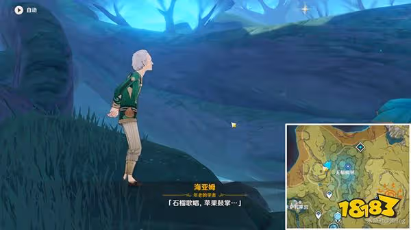 原神回憶終章任務攻略 眾花園中的一顆核桃樹成就怎麼獲得