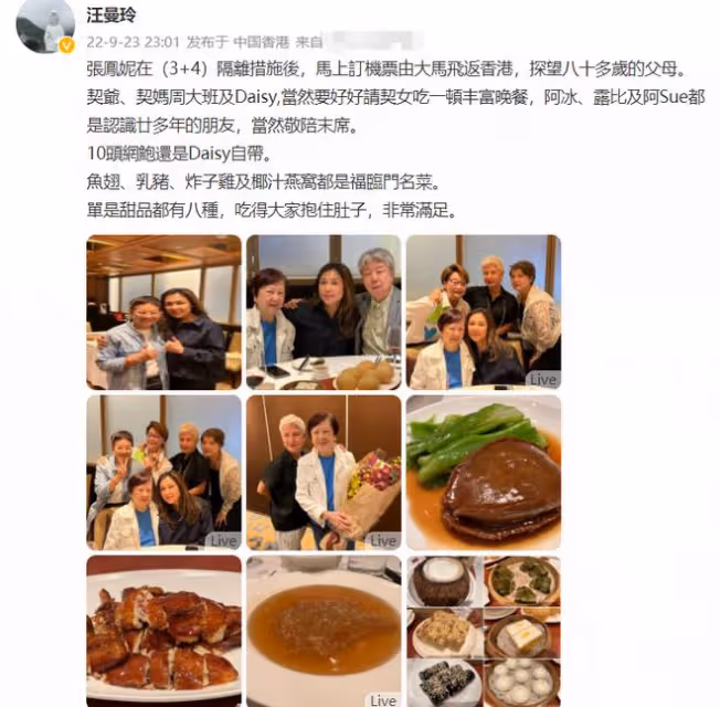 魚翅燕窩吃到撐!53歲張鳳妮罕露面,嫁小7歲富豪定居國外很愜意