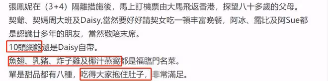 魚翅燕窩吃到撐!53歲張鳳妮罕露面,嫁小7歲富豪定居國外很愜意