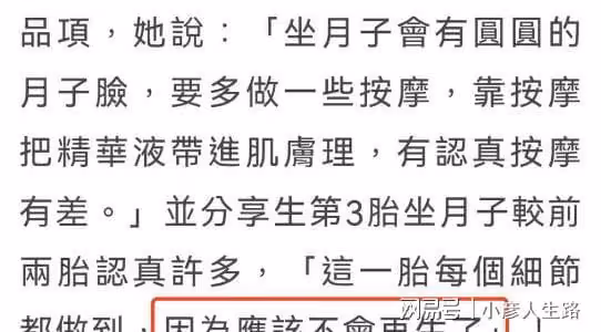 發生什麼了?剛宣布「封肚」半個月,昆凌又說可能為周杰倫生四胎