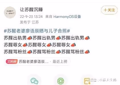 甦醒老婆廖語辰曬與兒子合照!文案被疑婚變,牽扯出甦醒出軌大瓜