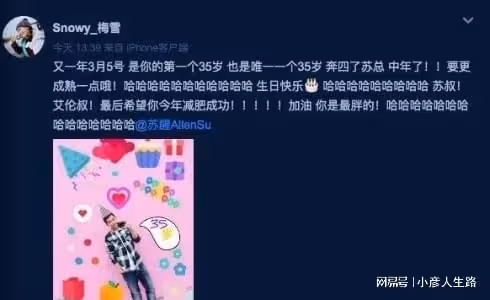 甦醒老婆廖語辰曬與兒子合照!文案被疑婚變,牽扯出甦醒出軌大瓜