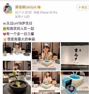 甦醒老婆廖語辰曬與兒子合照!文案被疑婚變,牽扯出甦醒出軌大瓜