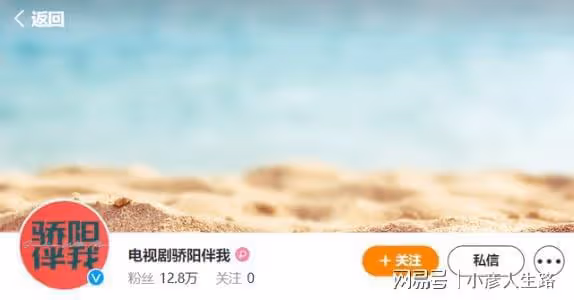 《驕陽伴我》官方微博開通,數小時漲粉十萬,肖戰主演又添新證