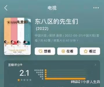 祝緒丹被吐槽男主運差,三部待播女主劇,男主是張翰尹正與翟瀟聞
