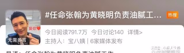 祝緒丹被吐槽男主運差,三部待播女主劇,男主是張翰尹正與翟瀟聞