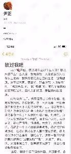 祝緒丹被吐槽男主運差,三部待播女主劇,男主是張翰尹正與翟瀟聞