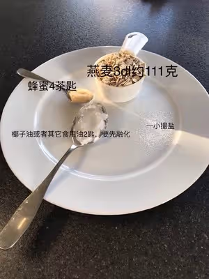 好喝不難的燕麥奶