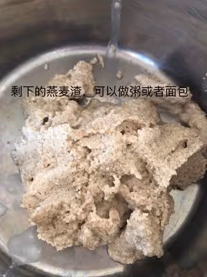 好喝不難的燕麥奶