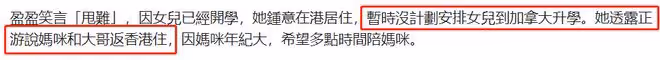 湯盈盈與老公為女兒慶生，不會送孩子去留學，在勸娘家人回國定居
