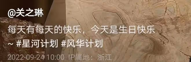 關之琳曬慶生美照，60歲身材苗條似少女，單身獨居上億豪宅很愜意