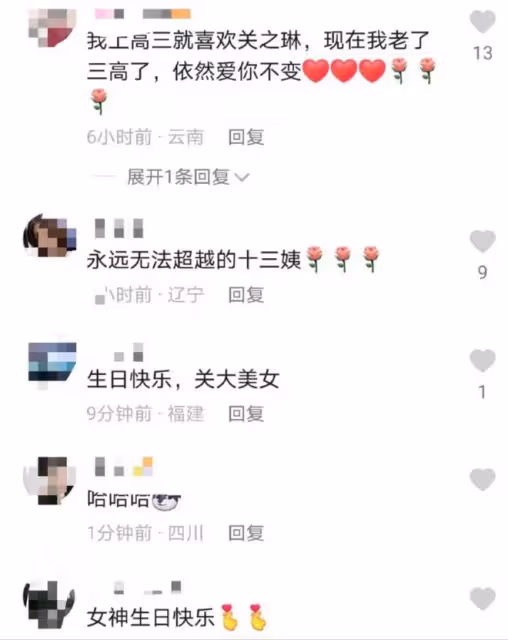 關之琳曬慶生美照，60歲身材苗條似少女，單身獨居上億豪宅很愜意
