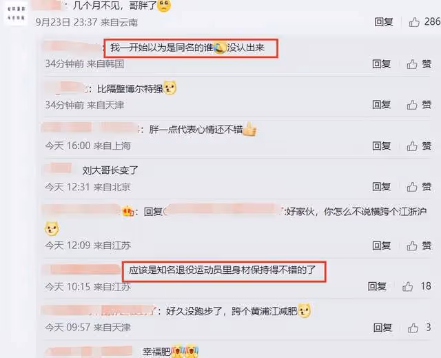 39歲劉翔身材發福認不出,曬近照滿臉幸福肥,對鏡比心疑表白嬌妻