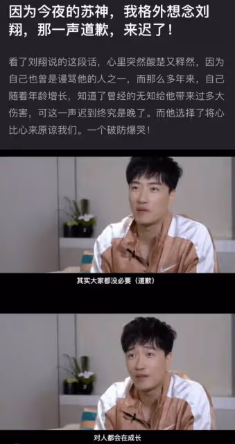 39歲劉翔身材發福認不出,曬近照滿臉幸福肥,對鏡比心疑表白嬌妻