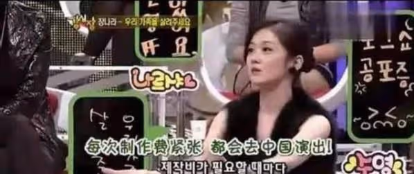 沒錢就來中國的張娜拉，自爆被潛規則上百次，上洗手間也不放過