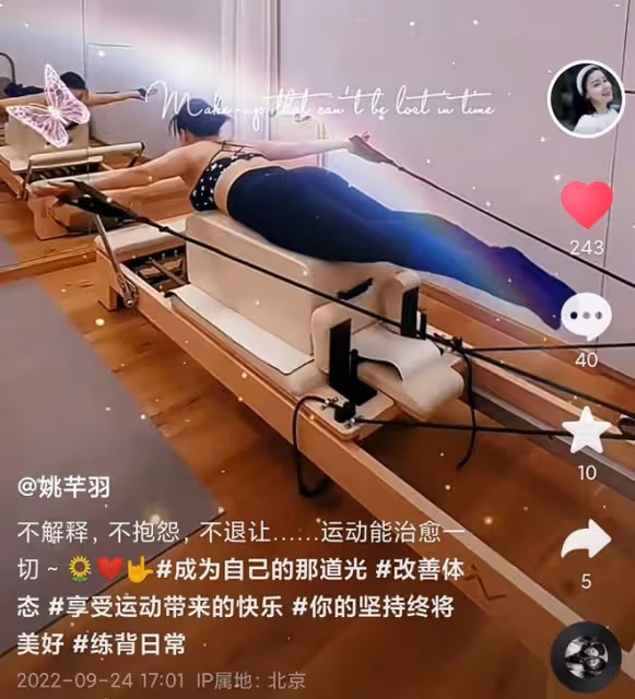 姚芊羽健身房大秀身材!穿背心皮膚白皙似少女,細腰長腿太吸睛
