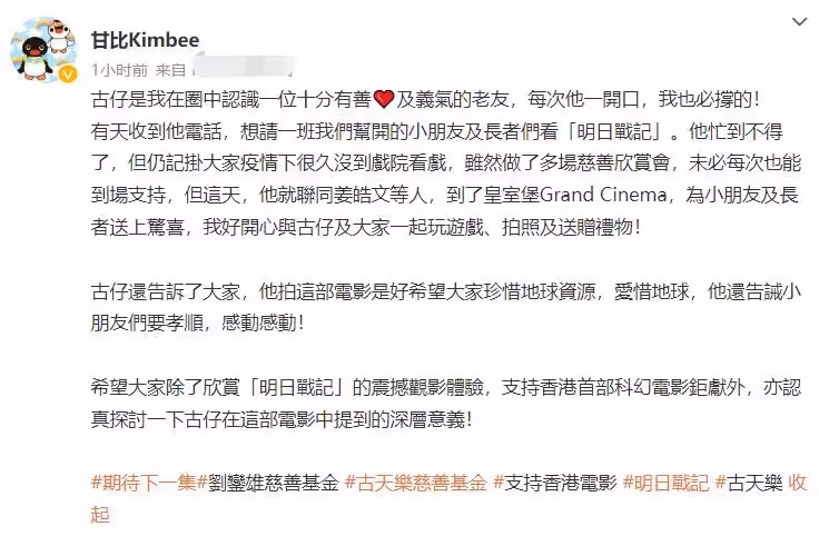 「百億闊太」甘比包場看電影!穿一件3萬上衣,與人合照當場跪地
