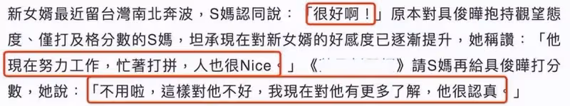 大S復工美出新高!白到發光,「胸前紋身」和具俊曄有關,透露「婚姻生活」感慨萬千
