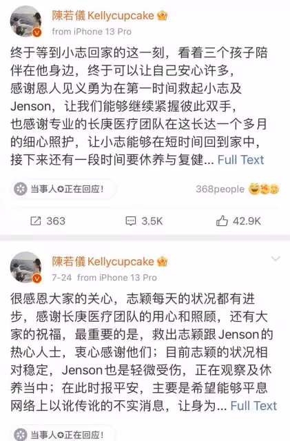 林志穎老婆交通事故後首露面!臉頰瘦了一大塊,照顧老公兒子十分辛苦
