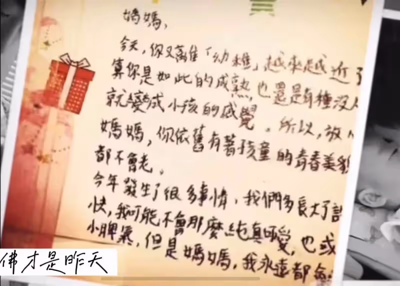 伊能靜曬兒子哈利成長視訊!成績優異超有孝心,妥妥「別人家的孩子」