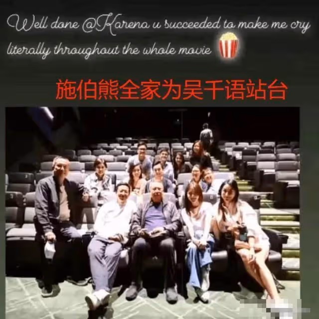 恭喜!「吳千語」和「施伯熊」官宣戀情,男方家族「身家過百億」,長相帥氣不輸林峯
