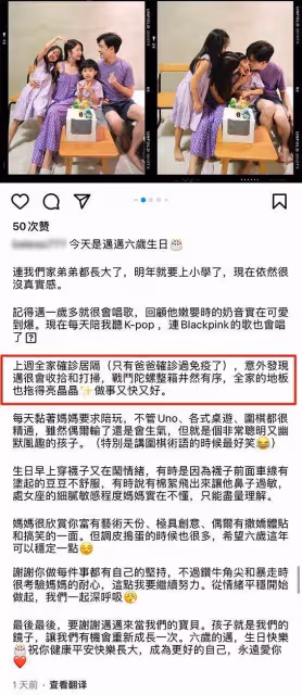 林志穎弟弟全家「確診新冠」,隔離間「妻子曬合影」為兒子慶生,親吻孩子超溫馨