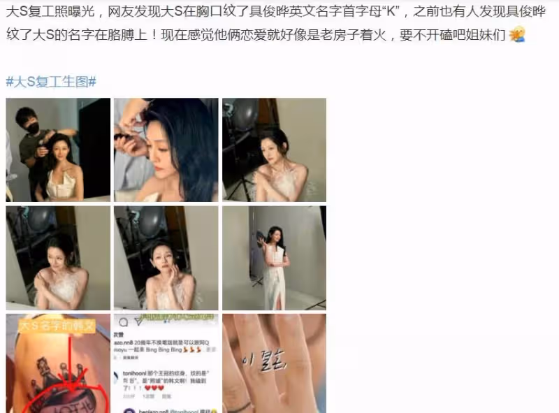大S復工400W拍廣告!曬愛情證據秀幸福,生圖狀態「貌美如花」:愛上這樣的男人很幸運