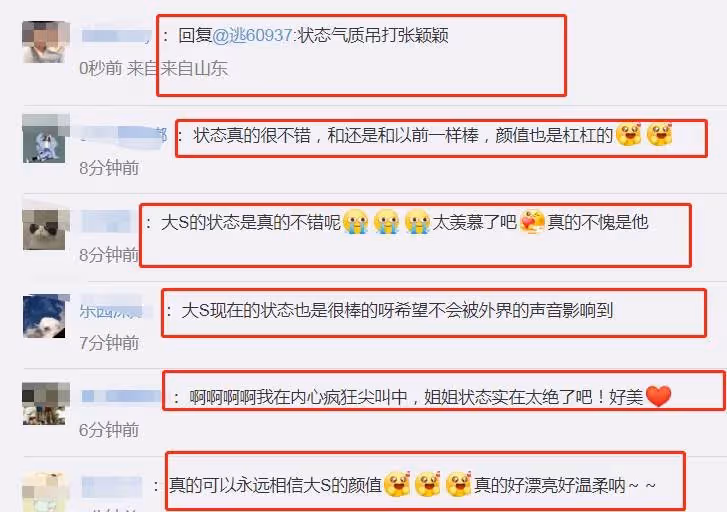 大S復工400W拍廣告!曬愛情證據秀幸福,生圖狀態「貌美如花」:愛上這樣的男人很幸運