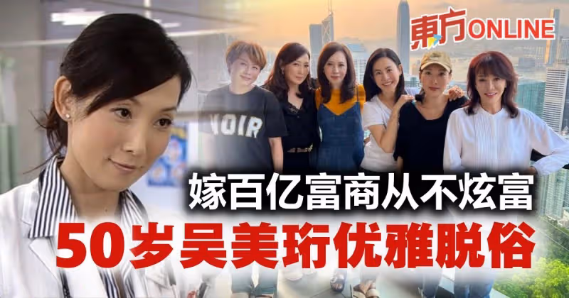 最強閨蜜聚會！宣萱俏皮可愛　50歲吳美珩美貌十年如一日