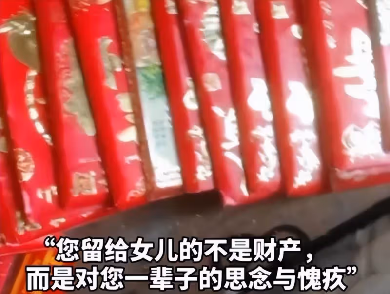 女子整理亡母老屋,意外發現20多個紅包,每個裝5萬,驚覺是我每年給的她才醒悟:原來她需要的不是錢.