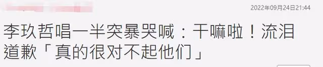 李玖哲與已婚女星太親密,當眾被脫衣後貼臉大笑,日籍老婆未露面