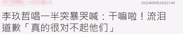 李玖哲與已婚女星太親密,當眾被脫衣後貼臉大笑,日籍老婆未露面