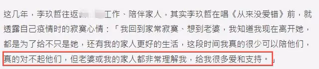 李玖哲與已婚女星太親密,當眾被脫衣後貼臉大笑,日籍老婆未露面