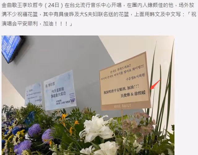 李玖哲與已婚女星太親密,當眾被脫衣後貼臉大笑,日籍老婆未露面