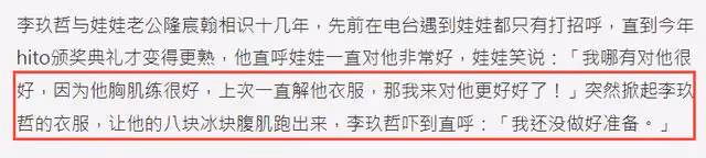 李玖哲與已婚女星太親密,當眾被脫衣後貼臉大笑,日籍老婆未露面