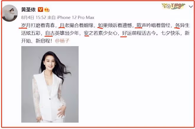 楊子和黃聖依疑似婚變,回看兩人的婚姻背後,全是謊言和欺騙