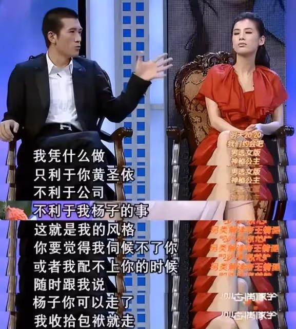 楊子和黃聖依疑似婚變，回看兩人的婚姻背後，全是謊言和欺騙