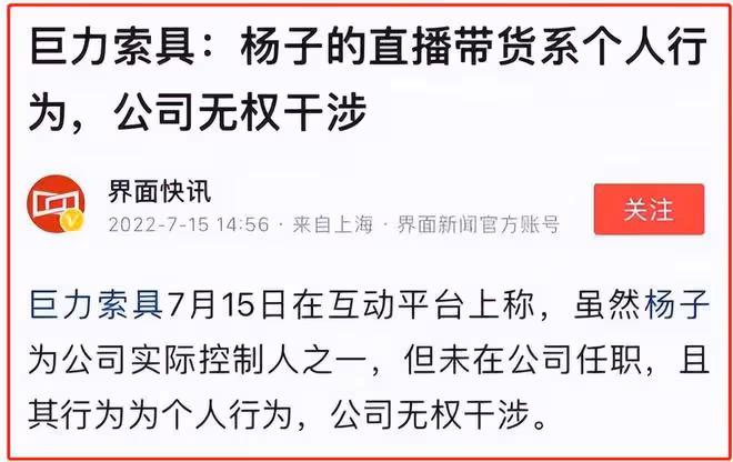 楊子和黃聖依疑似婚變，回看兩人的婚姻背後，全是謊言和欺騙
